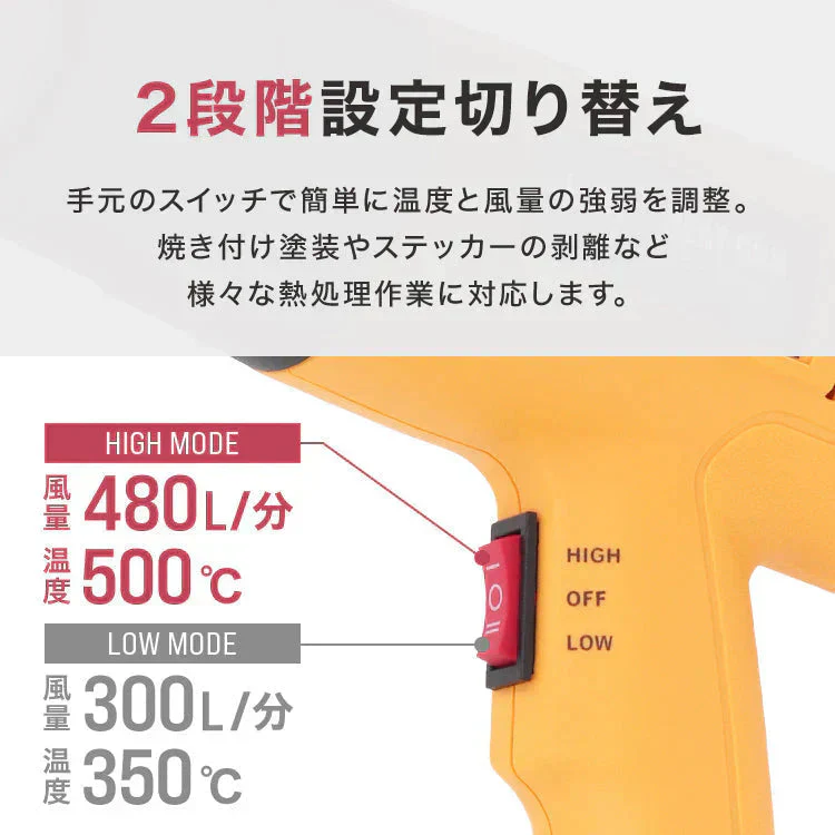 【ブラック】省エネ設計！ ヒートガン ホットガン 100V 4種類ノズルアタッチメント付 1300W 強力 熱処理 2段階風量切替機能 DIY 修理 補修 日曜大工 乾燥 剥離 加工 工芸 工具 ステッカー剥がし ヒーティングガン ホットエアガン 熱風機