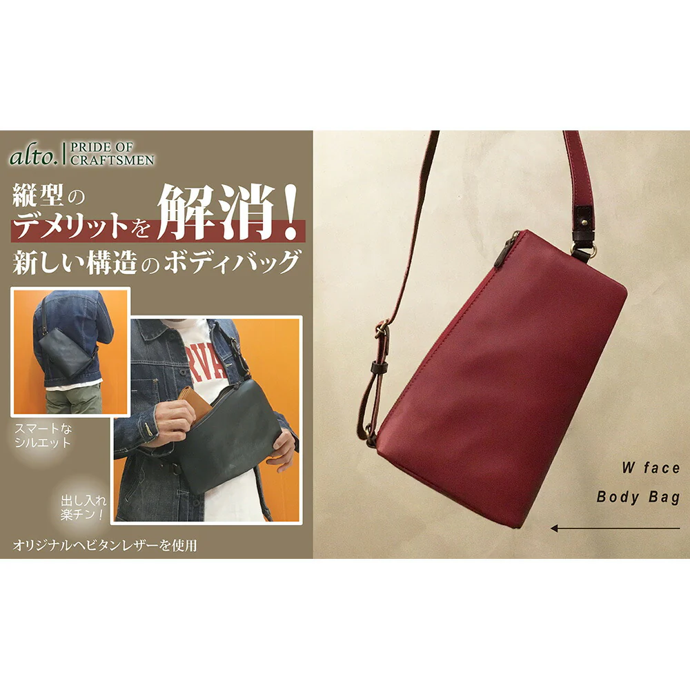 【alto.】Wフェイスボディバッグ AKEB-3104（ワイン）【送料込み】