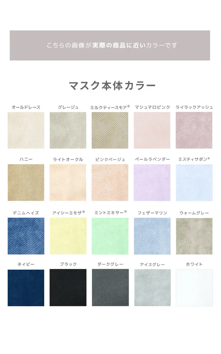 【普通サイズ】【ミスティサボン】耳紐同色 マスク メンズ 不織布 3サイズ展開 10枚ずつ個包装 染料検査済み 両面同色 WEIMALL オリジナル 50枚 やわらかマスク ファッションマスク マスク 大人用 子供用 大きい 小さめ 男性 メンズ 秋冬 ブラック グレー bwm8-b 花粉症 花粉症対策 予防