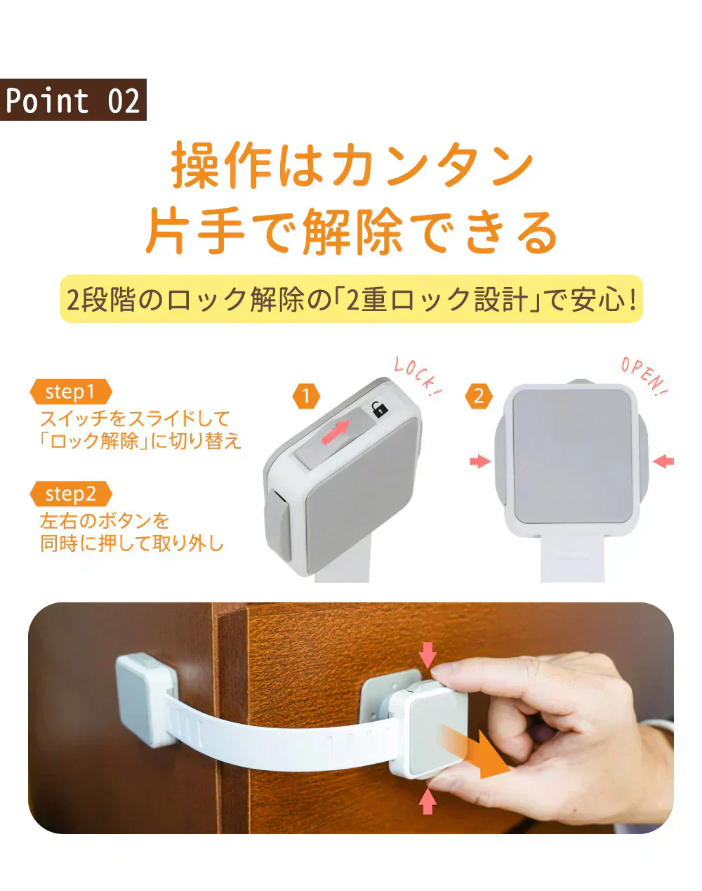 【子供には開けれないロックシステム】＼2個セット／  チャイルドロック 引き出しロック ドアロック ベビーロック 子供 安全 簡単ワンタッチ開閉 強力粘着 はがせる多目的ストッパー 指はさみ防止 安全ロック 赤ちゃん 子供の怪我防止 引き出し 冷蔵庫 戸棚 ドア キャビネット 扉 窓などに適用 耐震ラッ 地震対策 防災グッズ 防災用品 使用簡単 360度回転