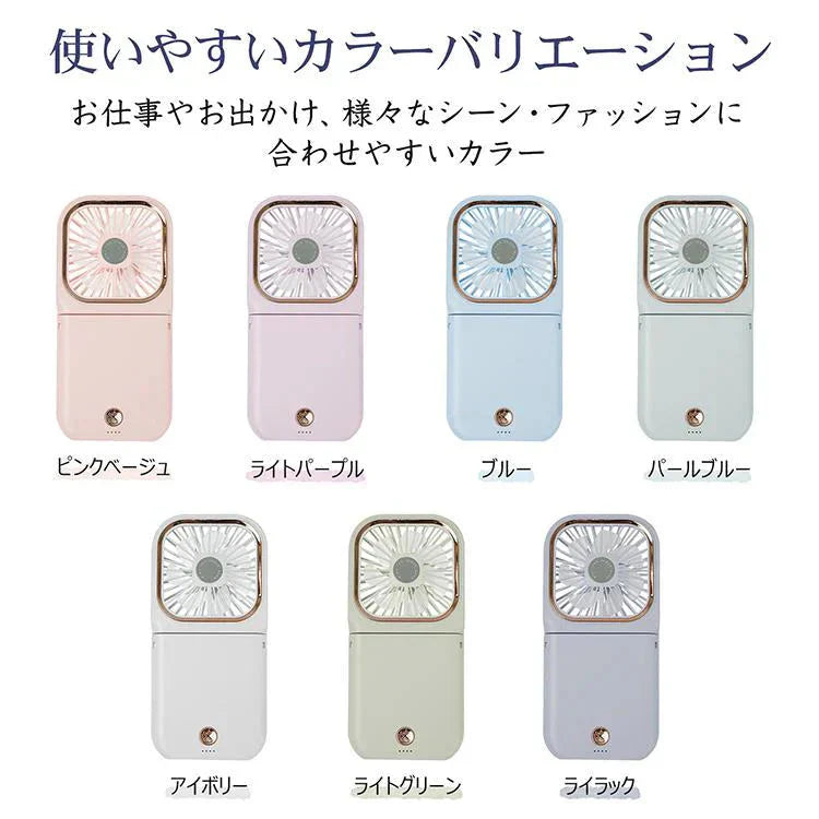 【送料無料】 首掛け扇風機 「ピンクベージュ」 ミニ扇風機 折畳み 風量調節 3000mAh 長時間稼働 5way 小型 携帯扇風機 ポータブル ハンディファン 熱中症対策