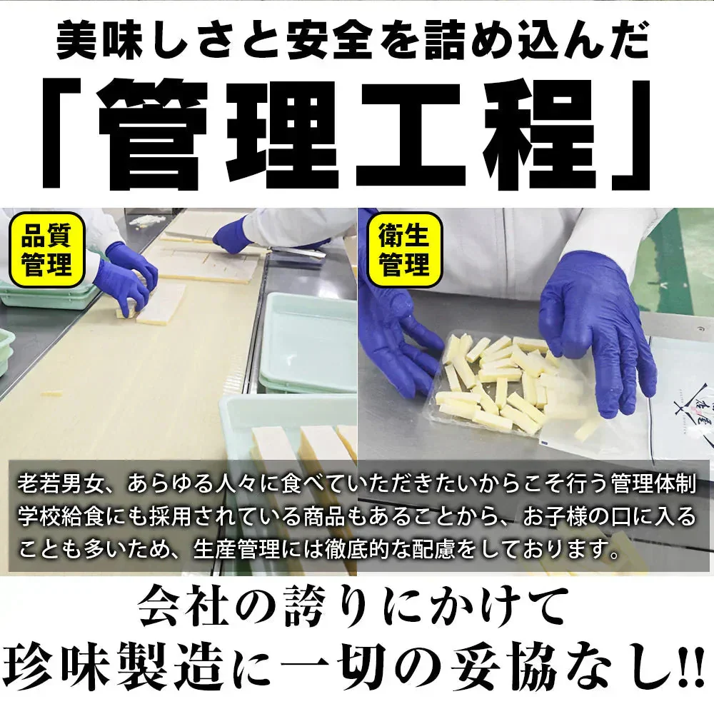 3種のチーズ食べ比べセット