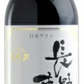 【送料無料】アルプス 長野の恵み 赤 720ml×12本【本州(一部地域を除く)は送料無料】