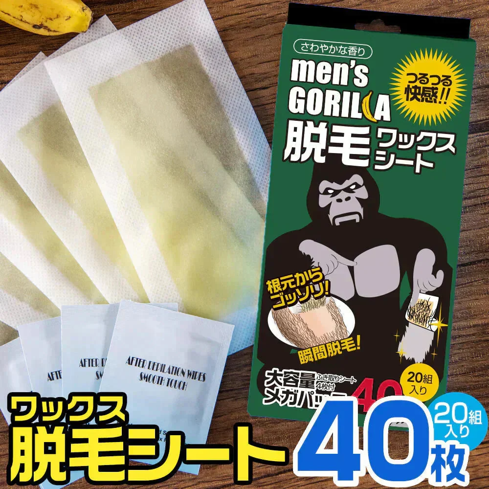 ４０枚大容量！ブラジリアンワックス シート 40枚20組入 メンズゴリラ ワックス脱毛シート メンズ ワックス脱毛シート ワックス 脱毛 セルフ 自宅 自己処理 ワックス脱毛 男性用 眉毛 顔