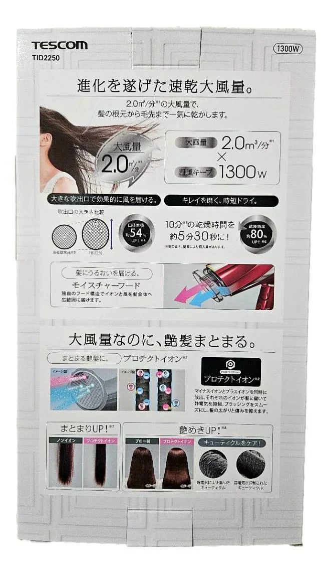 テスコム プロテクトイオンヘアードライヤー TID2250-R レッド