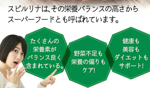 【大容量★約6ヶ月分】healthylife スピルリナタブレット 海外のモデルやセレブにも大人気！今超話題のスーパーフードサプリのスピルリナ粒 スピルリナ spirulina サプリ サプリメント 女性 スピルリナタブレット 粒 おすすめ 人気 ランキング 効果 強力 最強 通販 日本製 国産 健康サプリ 健康食品