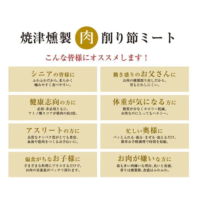 お肉の削り節　ふわり牛
