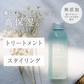 LUFT（ルフト） ヘアオイル ヘアワックス ヘアケア 120mL・70g ヘアケア オイル 濡れ髪 洗い流さない ヘアトリートメント レディース ヘアケア スタイリング ギフトセット 自宅ケア用 桜の香り