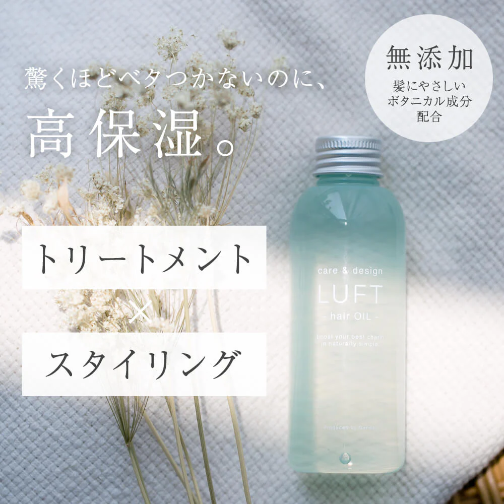 LUFT（ルフト） ヘアオイル ヘアワックス ヘアケア 120mL・70g ヘアケア オイル 濡れ髪 洗い流さない ヘアトリートメント レディース ヘアケア スタイリング ギフトセット 自宅ケア用 桜の香り