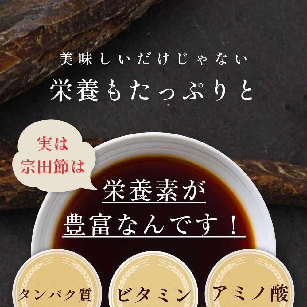 風土日和 宗田節 作るだし醤油 の素 土佐清水 高知県産 40g 賞味期限：2025年10月29日 カウシェ限定 | オーガライフ