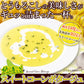 北海道 スイートコーン ポタージュ 10食 ネコポス