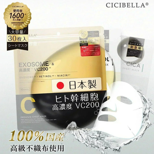 新登場！ヒト幹細胞×スーパービタミン配合 マスク 30枚 CICIBELLA シートマスク 大容量 高保湿マスク フェイスマスク パック スキンケア レチノール ビタミン誘導体 フェイスマスク パック 乾燥 毛穴 顔パック ツヤ トラブル肌 水分 キメ 高密着 レチノール 保湿フェイスパック アロマ美肌 ビタミンc スキンケア 大容量 日本製 幹細胞 エクソソーム