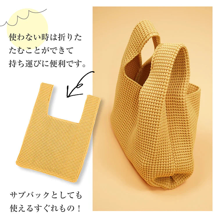【2点セット】＜キナリ クロ＞ ニットバッグ ハンドバッグ SNS話題 ミニトートバッグ 小さめ 軽い 軽量 ニット クロシェ編み