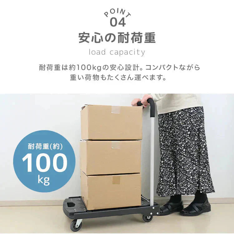 【グレー】台車 折りたたみ 軽量 コンパクト 静音 小型 おしゃれ 女性 キャリーカート 運搬 カート 折り畳み 耐荷重 100kg 折りたたみ台車 スチール台車 手押し台車 運搬車 業務用 家庭用 会社 運送 手押し 折り畳み荷台車 店舗 書類 荷台