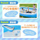 家庭用 ビニールプール 「みずいろ」 255cm×160cm 大型 ファミリープール 子ども キッズプール 水遊び 庭 ガーデン zk025-mi