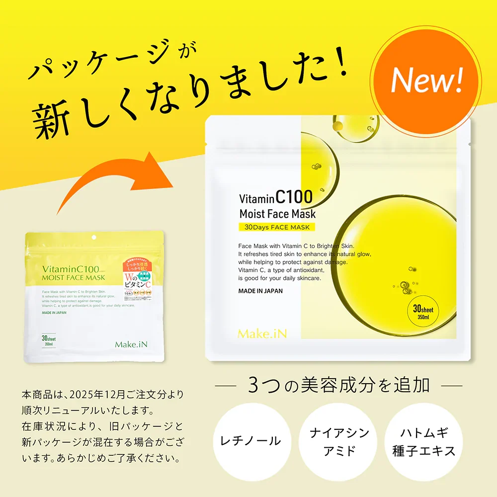 【2個セット】VitaminC100 MOIST FACE MASK ビタミンC100 モイスト フェイス マスク 30枚入 Make.iN パック シートマスク 日本製 美容成分 高浸透 高持続 キメ ハリ ツヤ VC100 PB ビタミンC 【PB】【ご新規さん限定商品】
