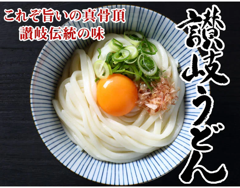うどん 讃岐うどん 早ゆで5分 送料無料 6食（120g×6袋） 生麺 本場讃岐伝統の味 細め お試し グルメ お取り寄せ 香川うどん