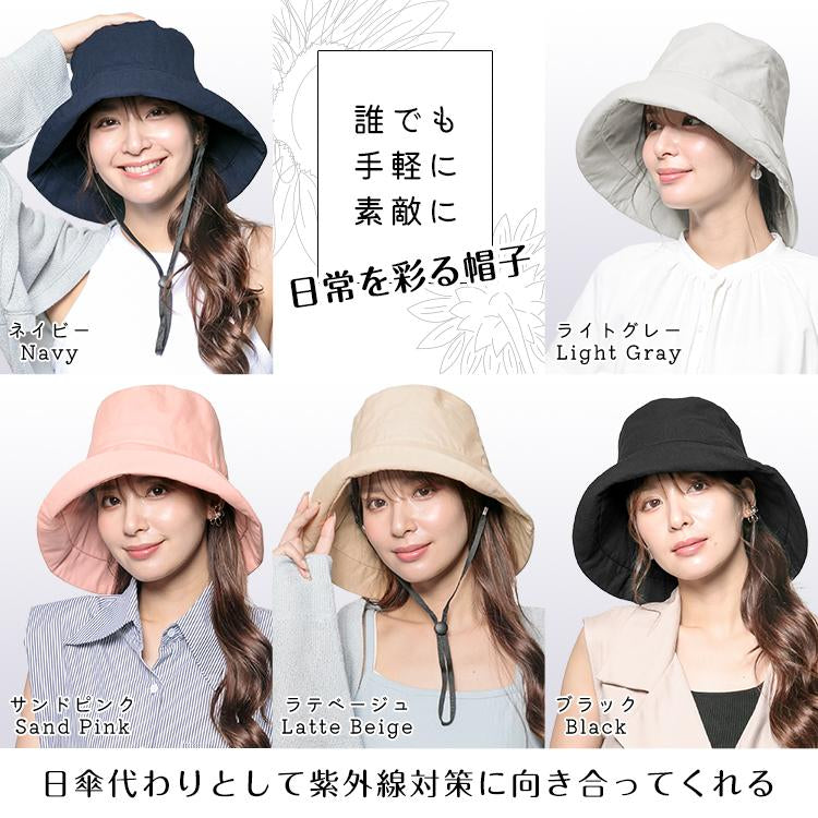【送料無料】 帽子 「ノーマルタイプ・ラテベージュ」 レディース 大きいサイズ 遮光100％ 接触冷感 UVカット つば広 折りたたみ 飛ばない 日よけ 春夏 あご紐 小顔効果 大きめ おしゃれ 可愛い 母の日 お花見 ap116-t1