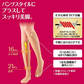 スリムウォーク認定販売店【美脚ショートストッキング（SMサイズ）】ピュアベージュ ひざ丈 ストッキング 着圧 美脚 ピップ