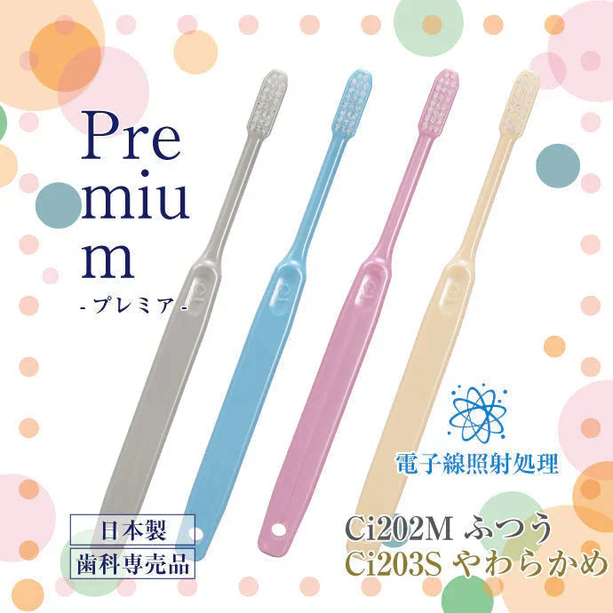歯ブラシ Ci203 プレミア Sやわらかめ 20本セット【Ciメディカル 歯ブラシ】歯科専売品【メール便送料無料】