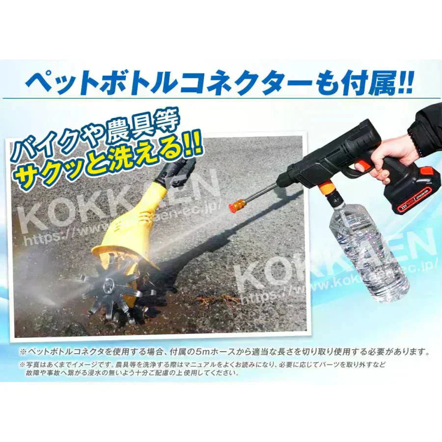 パワフルハンディ高圧洗浄機 1組 高圧洗浄機 充電式 6in1 21V バッテリー・充電器付 マキタバッテリ互換 専用ケース付 家庭用 洗車 掃除 ベランダ バケツ給水