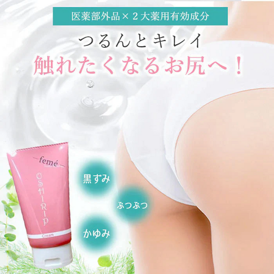 【ひと塗りで美尻に！】OSHIRIP 薬用ホワイトニングモイスチャークリーム 60g / お尻 クリーム デリケートゾーン 黒ずみ ボディクリーム 美白 フェムケア