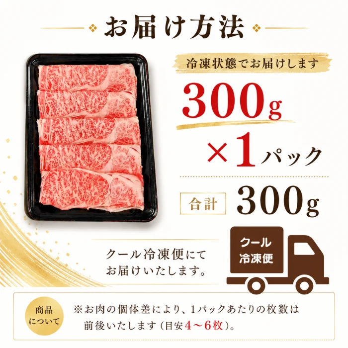【お家でプチ贅沢！お試しサイズ】国産 高級黒毛和牛  300g