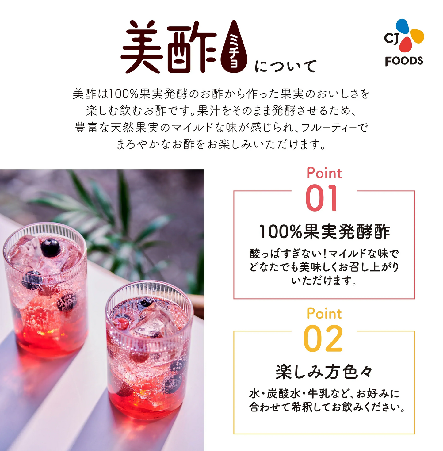 【ゼリーのおまけ付き】美酢（ミチョ）希釈タイプ飲み比べ3本セット（ざくろ、マスカット、もも）