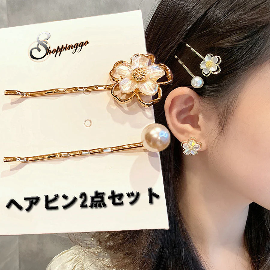 (ホワイト)ヘアピン ヘアアクセサリー 2点セット パール　ヘアクリップ パールビーズ パッチンとめ かわいい　前髪　まとめ髪
