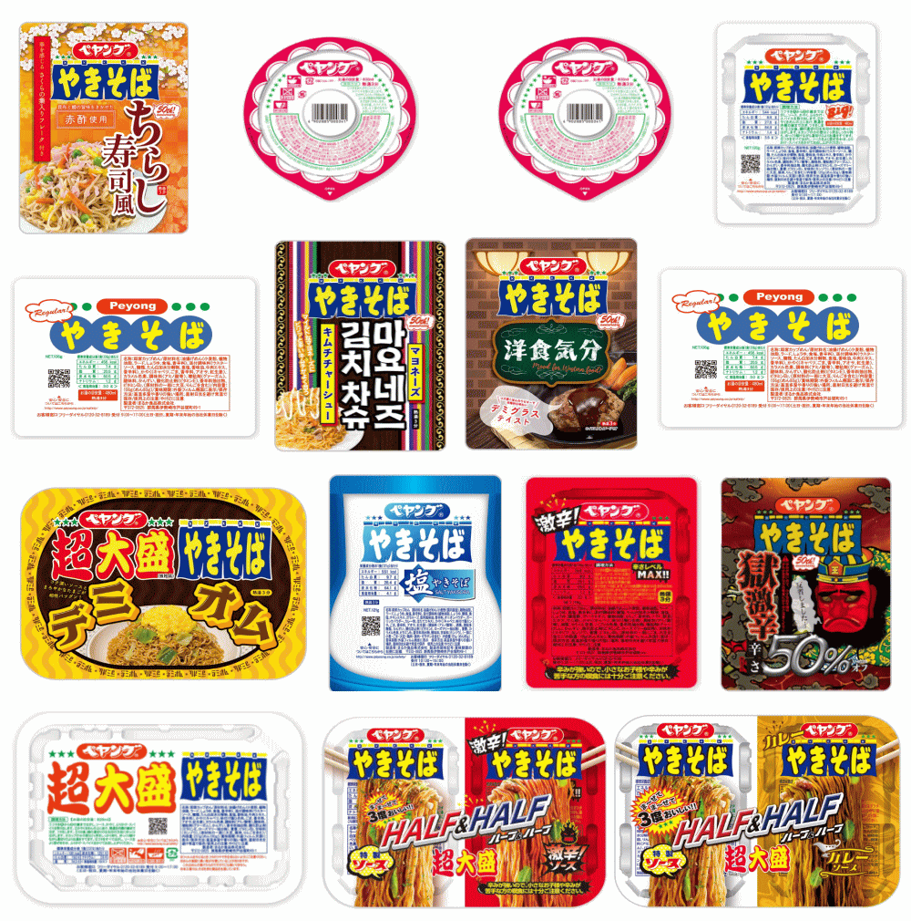 【マルカ】ペヤング 極み12個 詰め合わせ レギュラー10個＋超大盛2個 バラエティ 焼きそばセット 食べ比べ 送料無料 非常食 ストック 関東圏送料無料