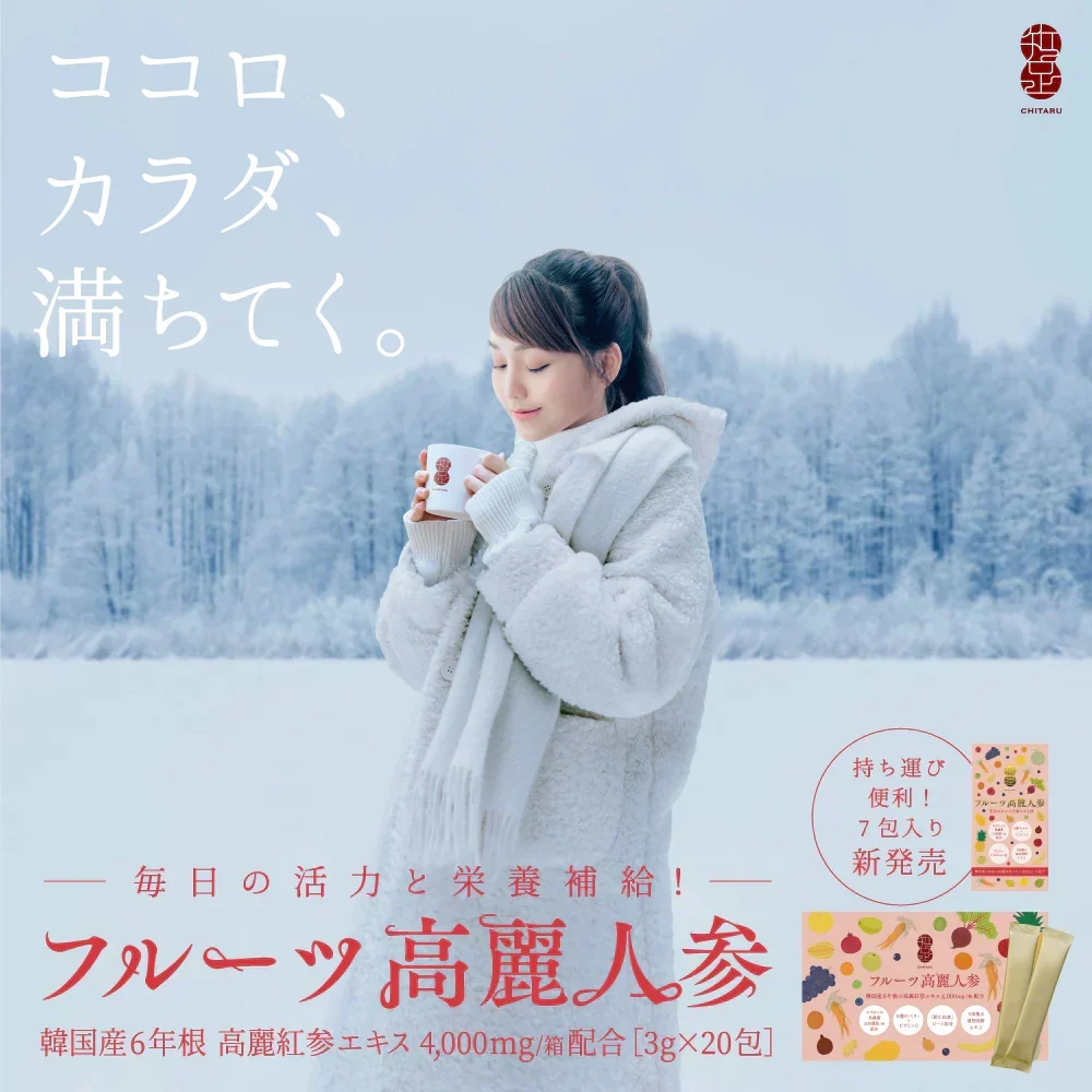 期間限定セール☆1ヵ月分【美容成分たっぷり】フルーツ高麗人参90g(3g×30包) 高麗人参 6年根 ｴｷｽ 韓国産 サポニン 漢方 田七人参 更年期 サプリメント 酵素 フラボノイド 血圧 エクオール ビーツ めぐり ホットフラッシュ 女性ホルモン イライラ 便秘 発酵 イソフラボン