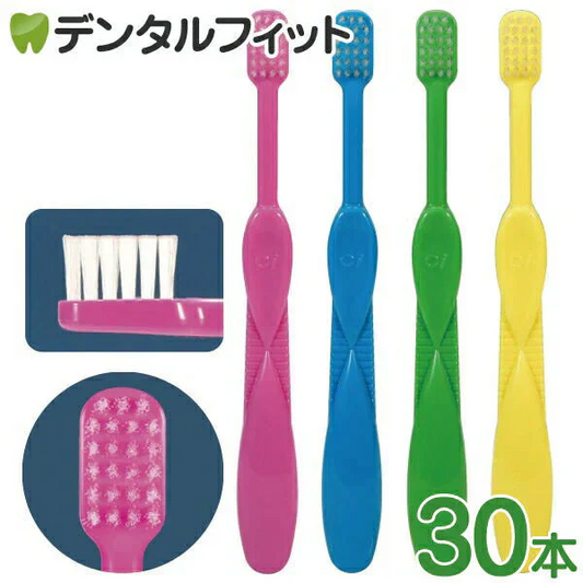 Ci キッズ 歯ブラシ Mふつう 30本(メール便1点迄)【メール便送料無料】