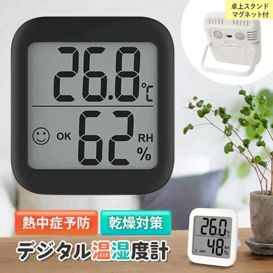 【予約商品・発送時期は商品説明に記載】【ホワイト】温湿度計 湿度計 温度計 デジタル 温度湿度計 おしゃれ シンプル コンパクト