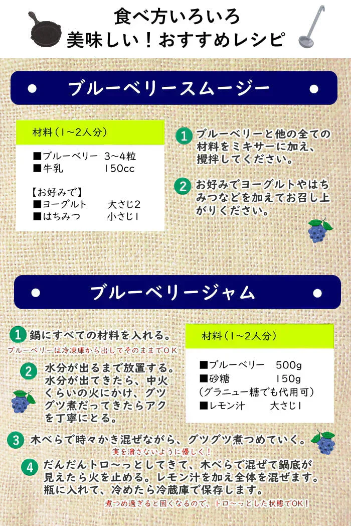 冷凍ブルーベリー　約1kg前後 旬のフルーツを瞬間冷凍ベリーの旨みを閉じ込めましたヨーグルト、アイス、ジャム、お菓子作りにも最適
