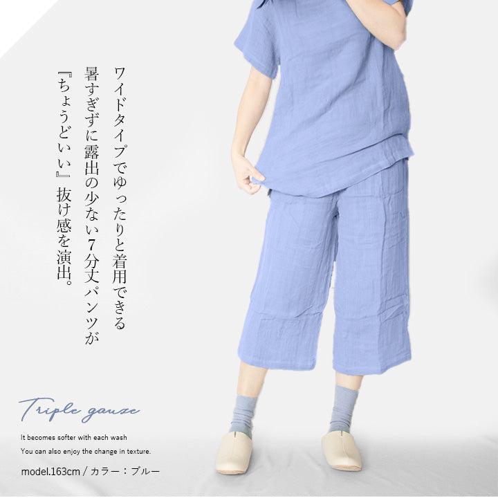 フレンズヒル トリプルガーゼ グレー パジャマ レディース 綿100% 3重ガーゼ 部屋着 ルームウェア 半袖 七分丈 ワイドパンツ おしゃれ 入院 プレゼント