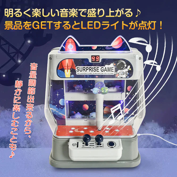 クレーンゲーム UFOキャッチャー おもちゃ 本体 家庭用 自宅 ゲームセンター 卓上 玩具 BGM&LED付き ホビー ハロウィン キャッチャー ギフト クリスマス