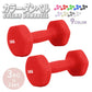 【3kg 】【レッド】ダンベル 2個セット カラーダンベル ダンベル コンパクト おしゃれ かわいい カラフルダンベル エクササイズ フィットネス シェイプアップ ダイエット スポーツ 筋トレ 筋力アップ インナーマッスル 男女兼用 男性 女性 自宅 セット