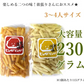【230g】 2個セット 濃い味じゃがじゃが フライドポテト 大人の濃厚明太子味＆ガーリック味