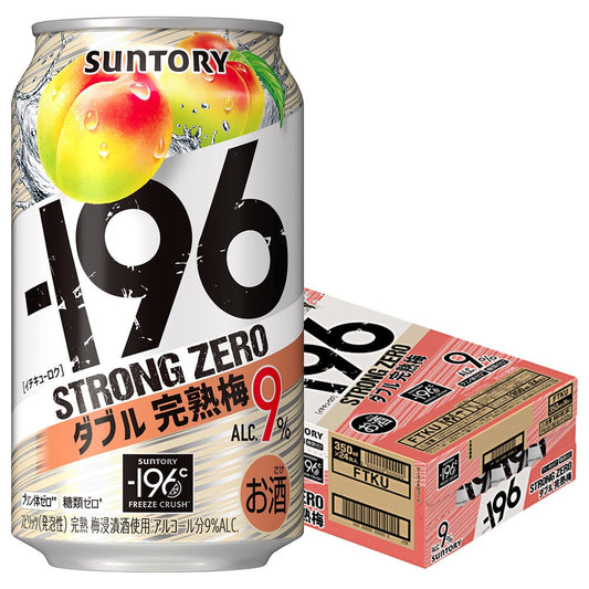 サントリー -196℃ ストロングゼロ ダブル完熟梅 350ml×1ケース/24本