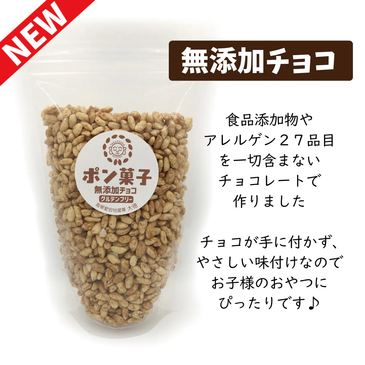 1才からOK☆自分で食べるを育むおやつ♪指先の練習にも♪人気ポン菓子３個セット