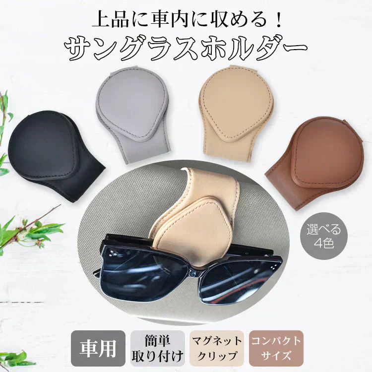 【グレー】車用サングラスクリップホルダー サンバイザー 収納 メガネクリップ 眼鏡 車用サングラスクリップホルダー【カウシェファーム収穫対象商品】