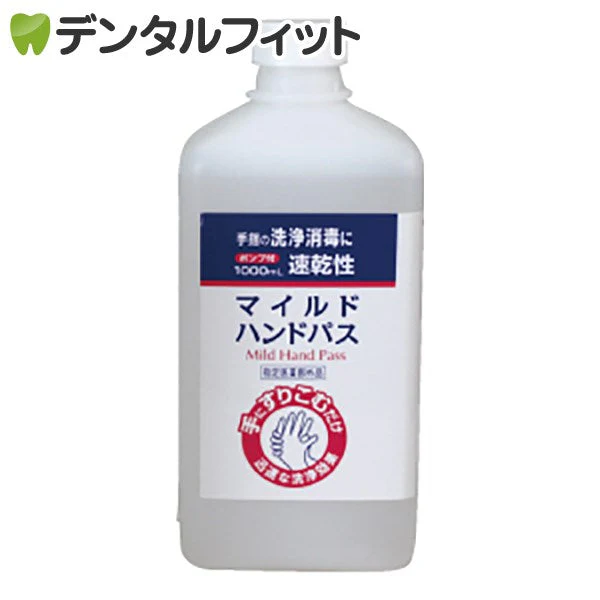 マイルドハンドパス 詰替え用/１L