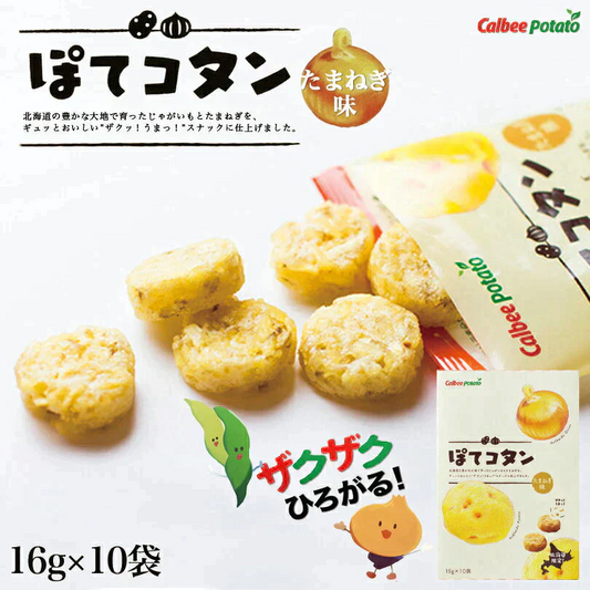 【北海道限定】ぽてコタン【10袋入×1箱】新千歳空港 お土産 カルビーポテト