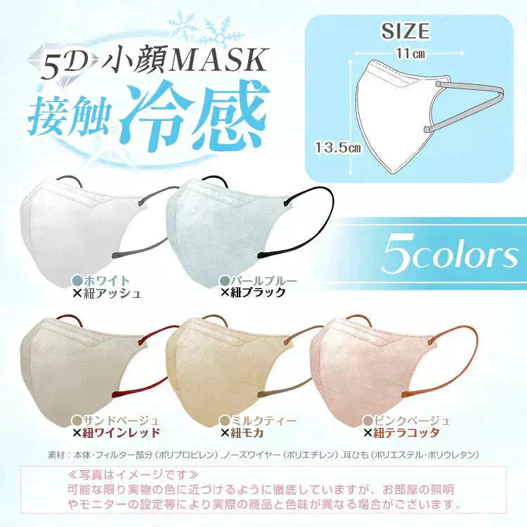 接触冷感マスク 「ミルクティー20枚」 涼しい 個包装 20枚 冷感マスク 3D立体冷感 タイプ ひんやり クールマスク 小顔 効果 血色マスク 99%カット 涼感 屋外 ny417-30-milk【ご新規さん限定商品】