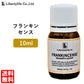 アロマオイル フランキンセンス 精油 エッセンシャルオイル  (10ml)