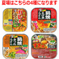 18食セット 五木食品 鍋焼きうどんアソートセット