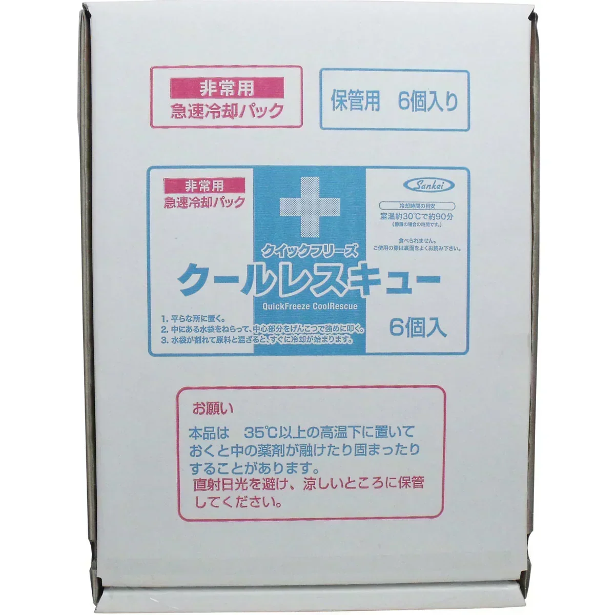 急速冷却パック サンケイ商事 非常用 クイックフリーズ クールレスキュー 6個入り X3箱