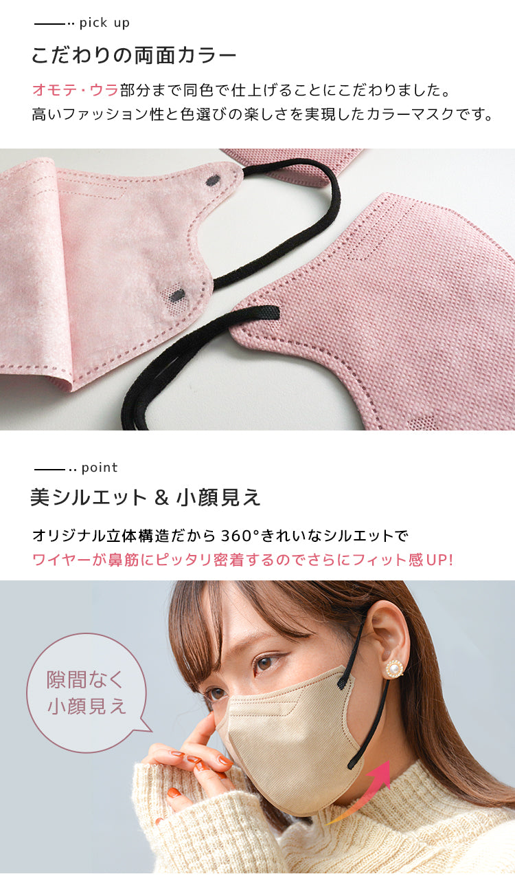 【FREEサイズ】【ライラックアッシュ】【100枚セット】フィットタイプ バイカラー 立体マスク バイカラー 小顔 立体 不織布 カラー 血色 5D 3Dマスク マスク 両面 同色 カラーマスク ジュエルフラップマスク 3Dデイリースタイル Jewel Flap Mask 3D daily style Fit type フィットタイプ 公式 WEIMALL bwm5d