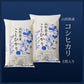 【白米】 コシヒカリ5割入りブレンド 10kg 山形県産 令和6年産 送料無料 米10キロ こめ コメ お米 新米 お米10kg こしひかり