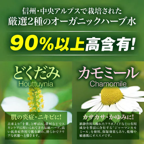 『どくだみ かもみーる乳液（2本セット）』 無農薬ハーブ スキンケア どくだみ化粧水 かもみーる化粧水 どくだみ化粧品 化粧品 正規品 ボタニカル ドクダミ カモミール ハーブ